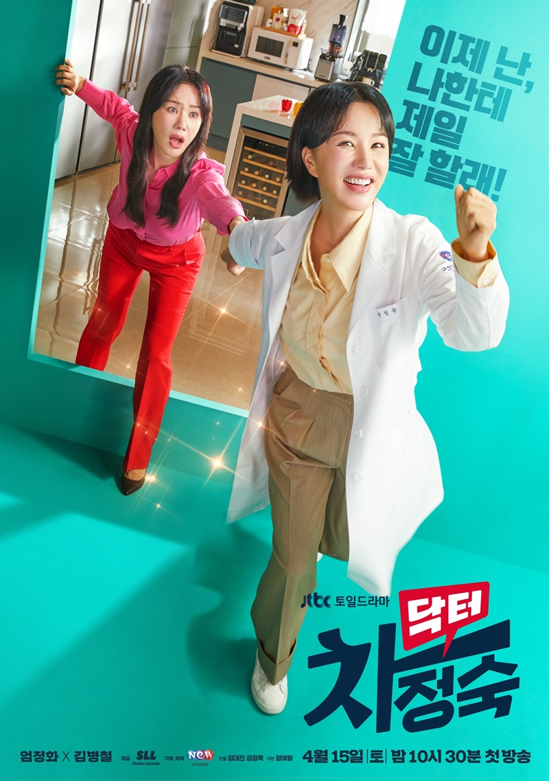 Doctor Cha คุณหมอชา