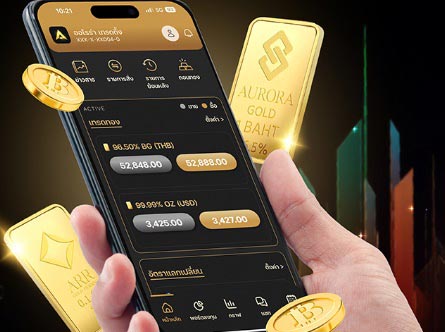เทรดทองออนไลน์ ออโรร่า