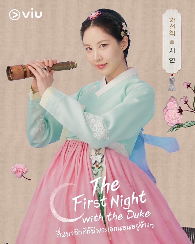 The First Night With The Duke ตื่นมาอีกทีก็มีพระเอกนอนอยู่ข้าง ๆ