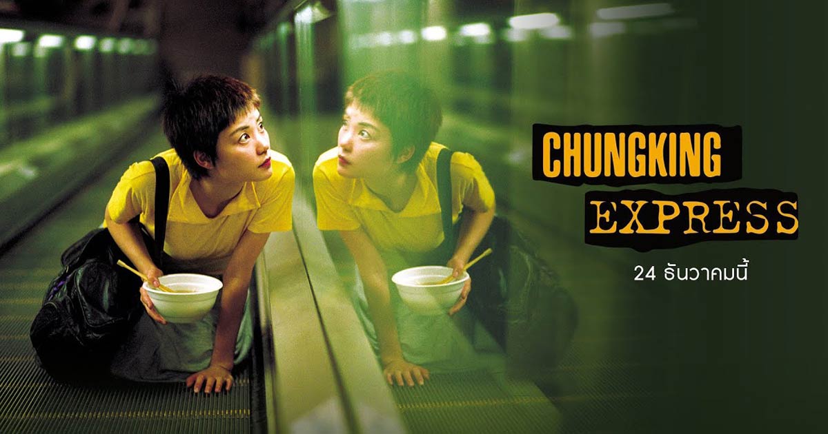 chungking express soundtrack download