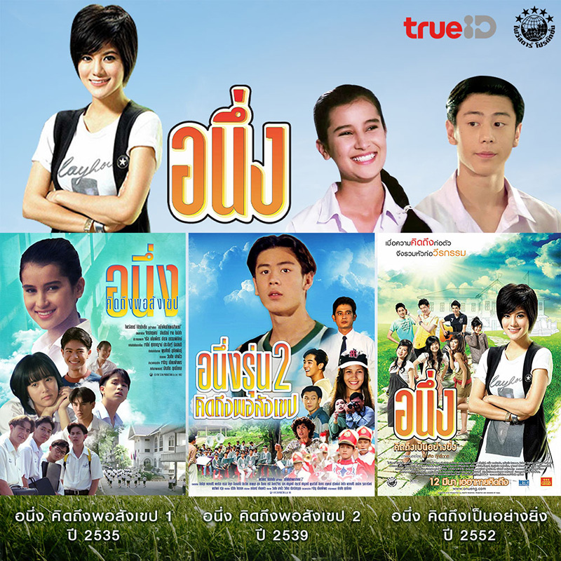 หนังเกี่ยวกับเพื่อน