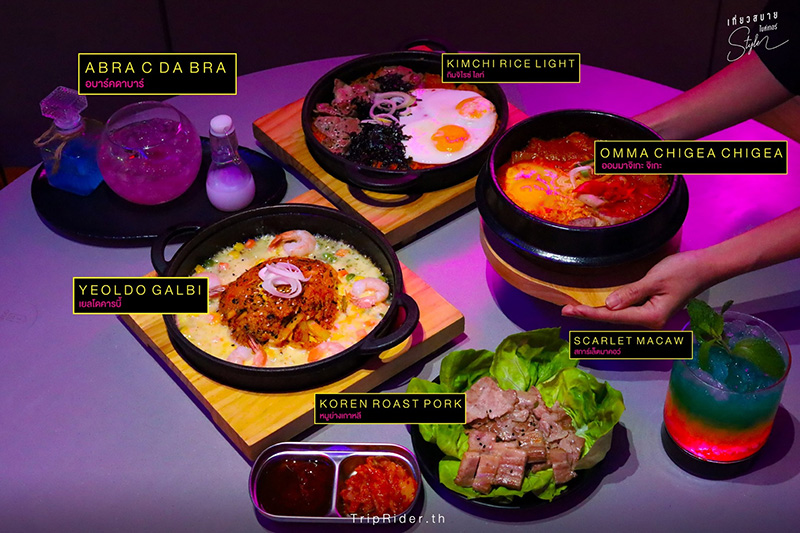 ร้านอาหารเกาหลี สยาม