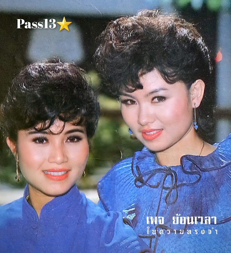 บานเย็น รากแก่น