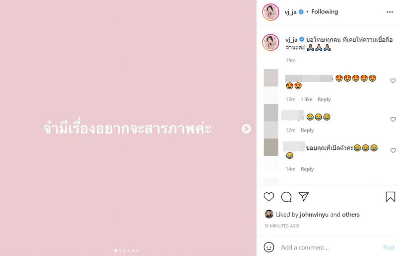 วีเจจ๋า ณัฐฐาวีรนุช