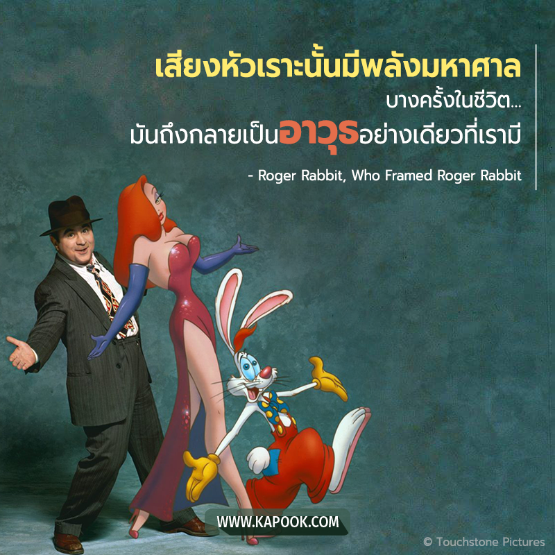 ข้อคิดโดน ๆ จากหนังในดวงใจ