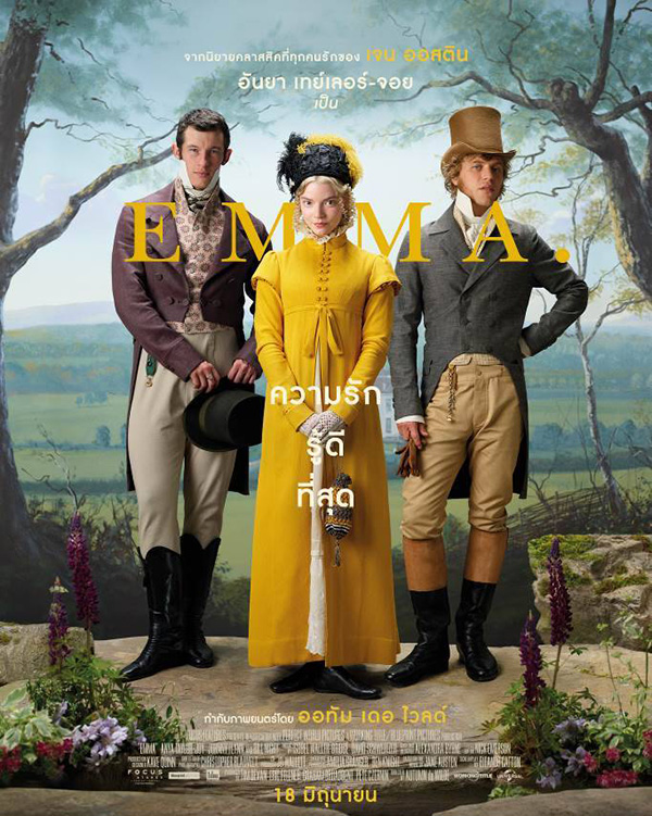 อันยา เทย์เลอร์-จอย