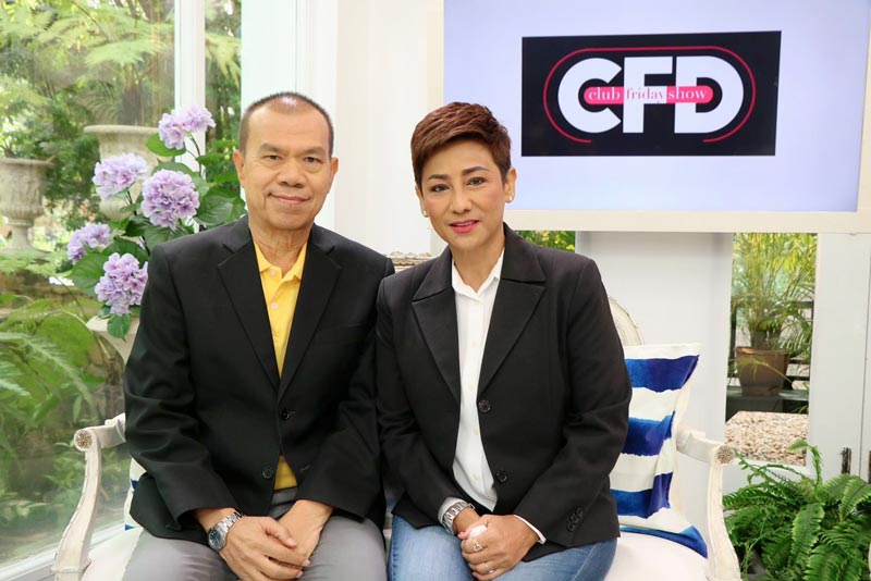 กล้วย เชิญยิ้ม