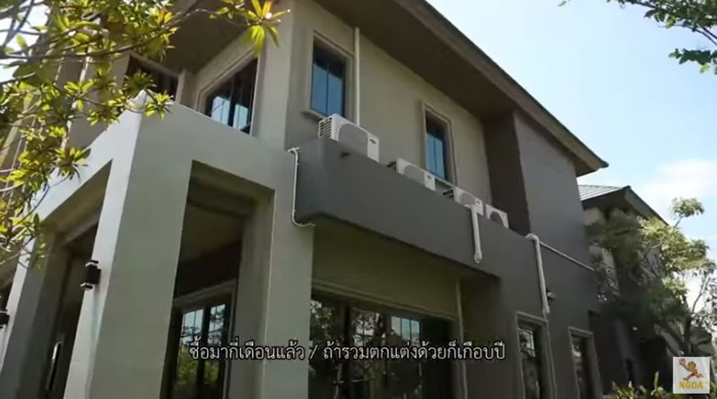 บ้าน จ๊ะ อาร์สยาม