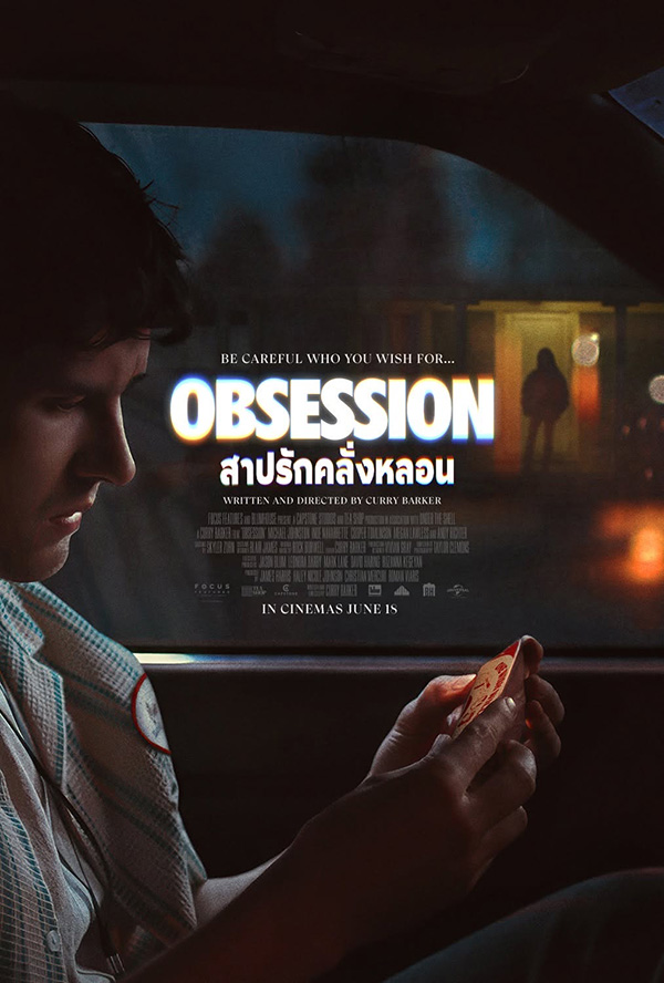 Obsession สาปรักคลั่งหลอน หนังสยองขวัญ หนังใหม่มิถุนายน 2569 หนังใหม่ 2026 โปสเตอร์