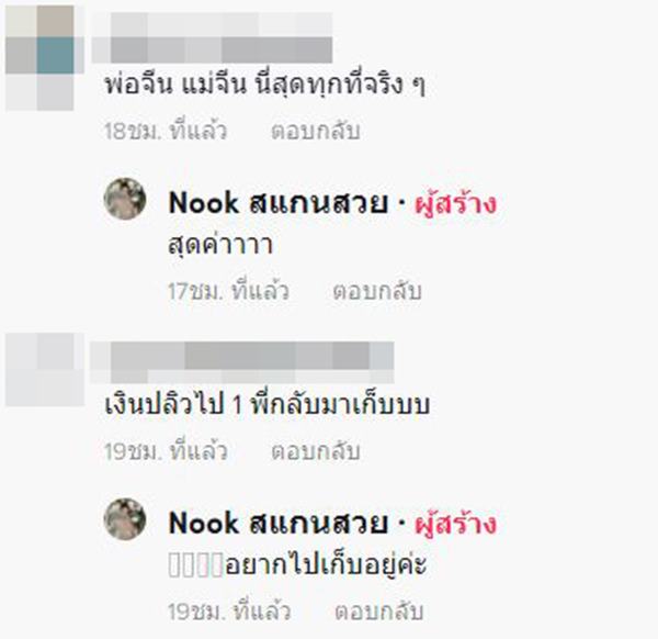 เบน ชลาทิศ 