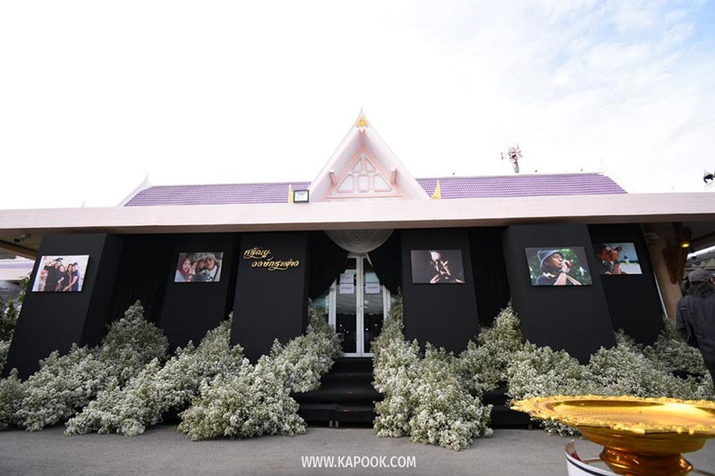 บรรยากาศงานพระราชทานเพลิงศพ ตั้ว ศรัณยู