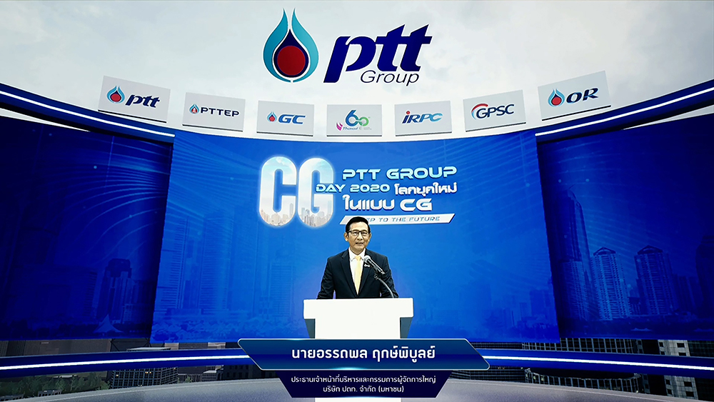 ปตท.