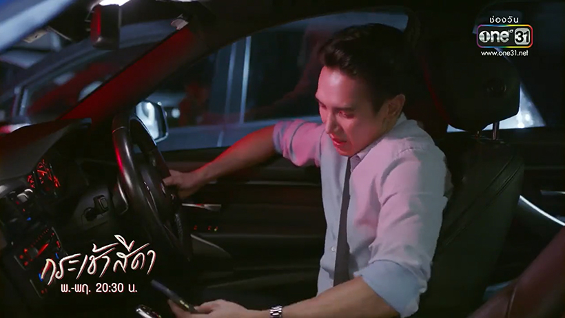 กระเช้าสีดา