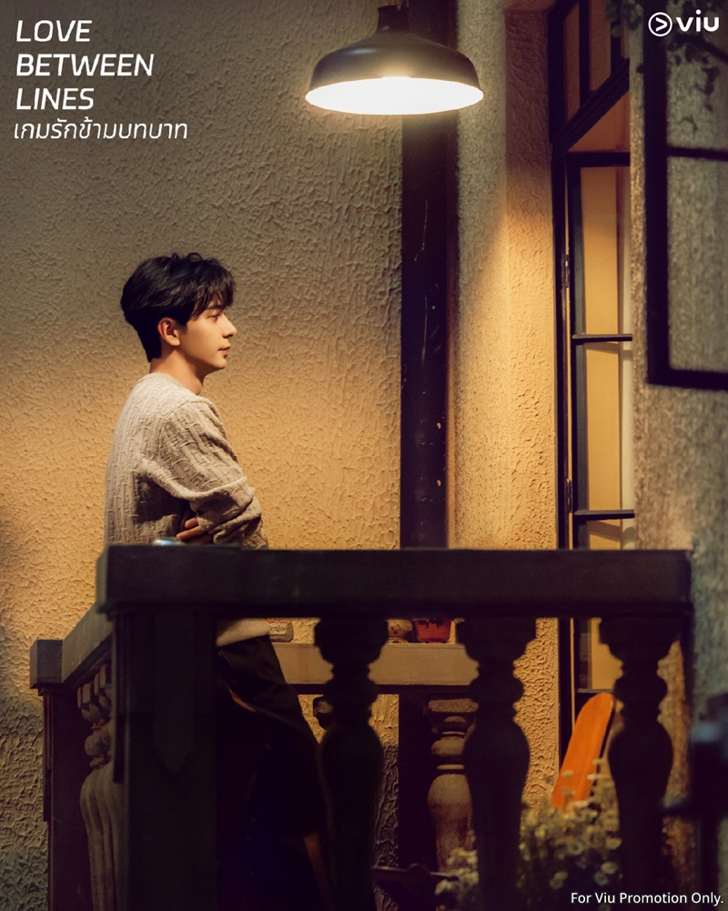 เกมรักข้ามบทบาท เรื่องย่อ Love Between Lines ซีรี่ย์จีน