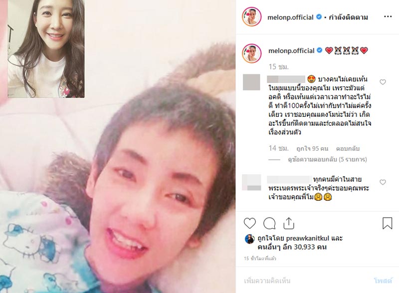 ต่าย มนัสนันท์