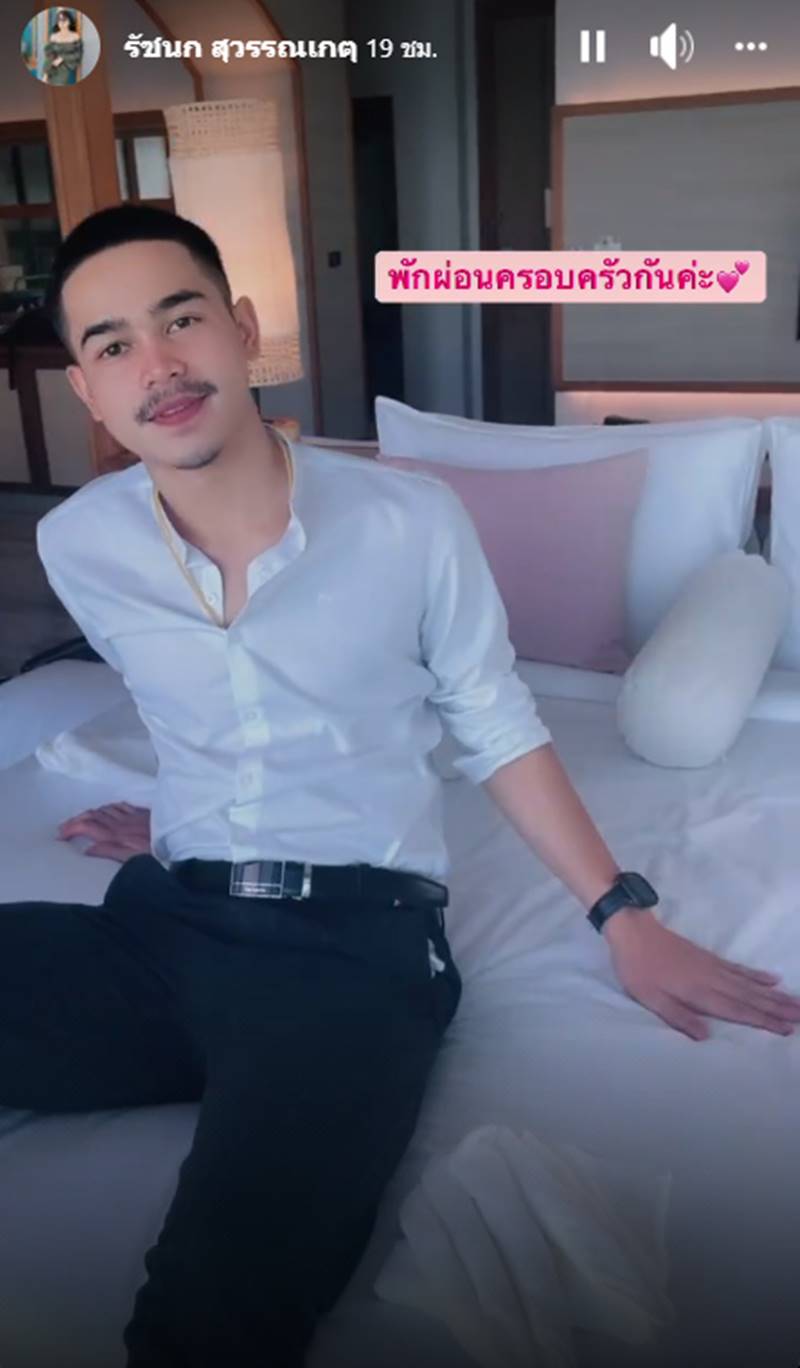 เจนนี่ ได้หมดถ้าสดชื่น, ยิว ฉัตรมงคล