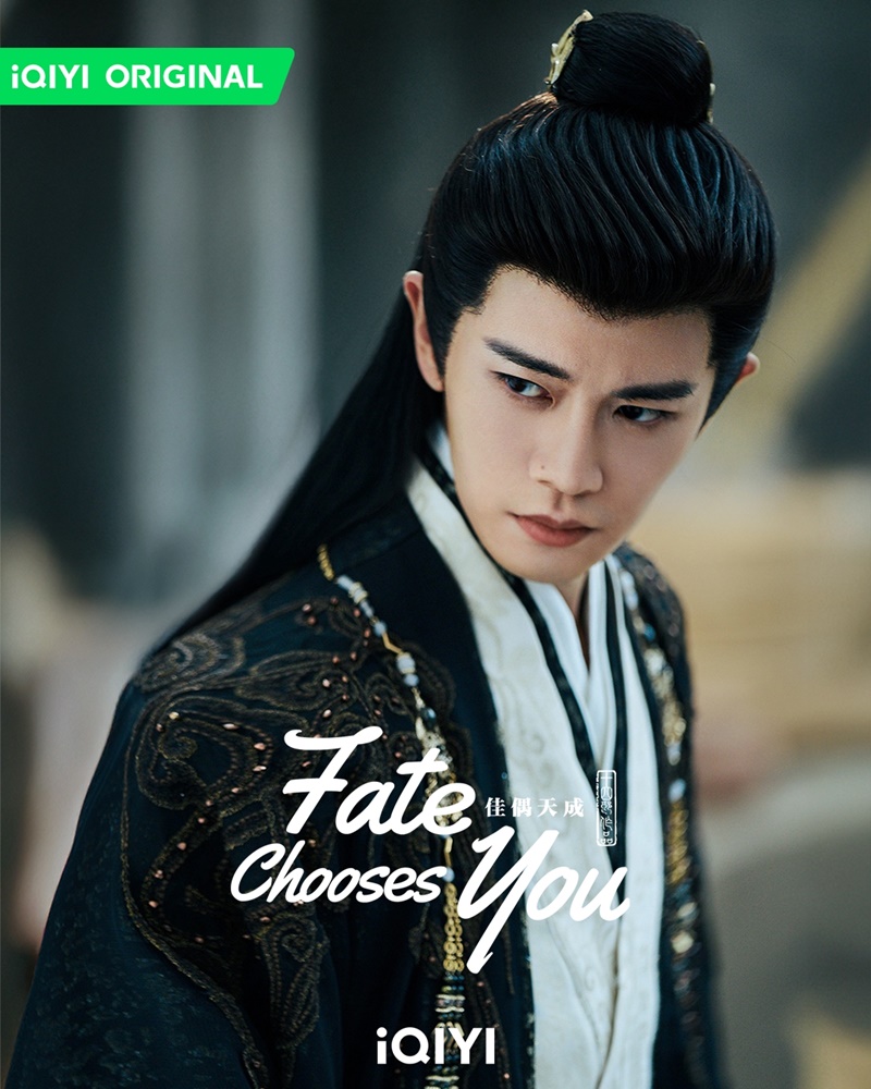 คู่สรรสวรรค์สร้าง Fate Chooses You
