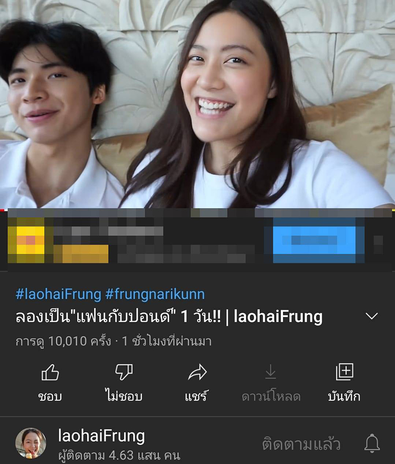 ทัวร์ลง!'ฟรัง นรีกุล'เจอดราม่าจ หลังทำคลิป ลองเป็นแฟนกับน้องชายตัวเอง