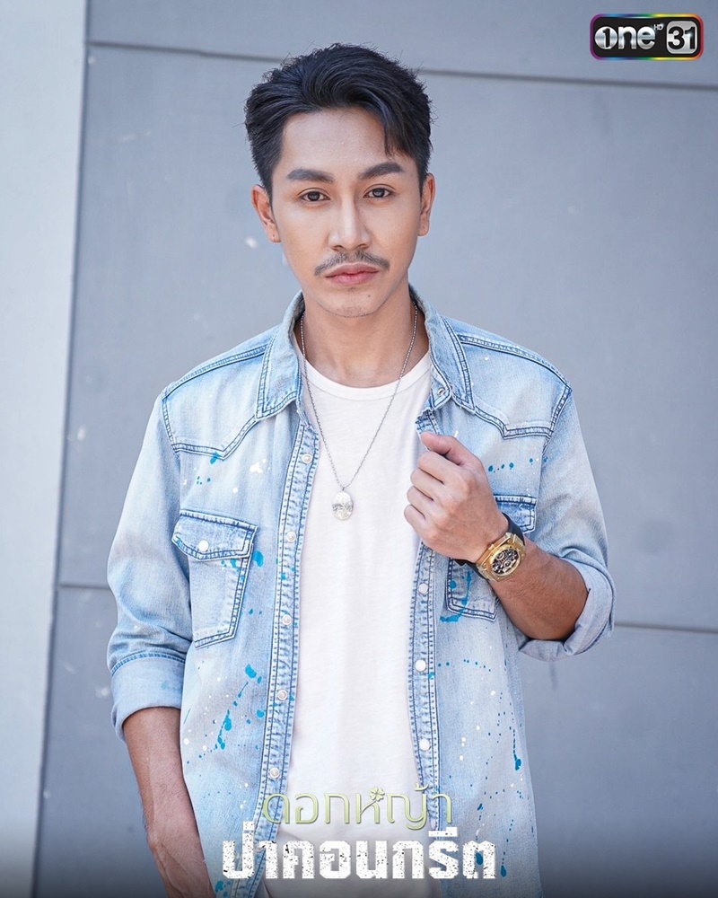 ดอกหญ้าป่าคอนกรีต