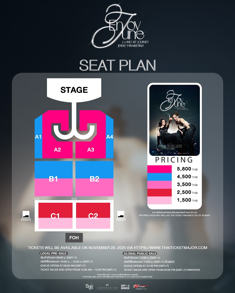 เอนจอยจูน แฟนมีตติ้ง ผังที่นั่ง