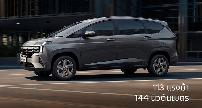 Hyundai Stargazer 2026