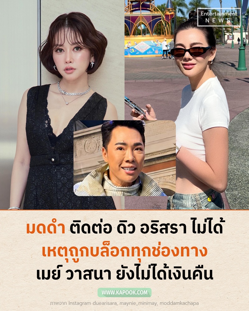 มดดำ คชาภา