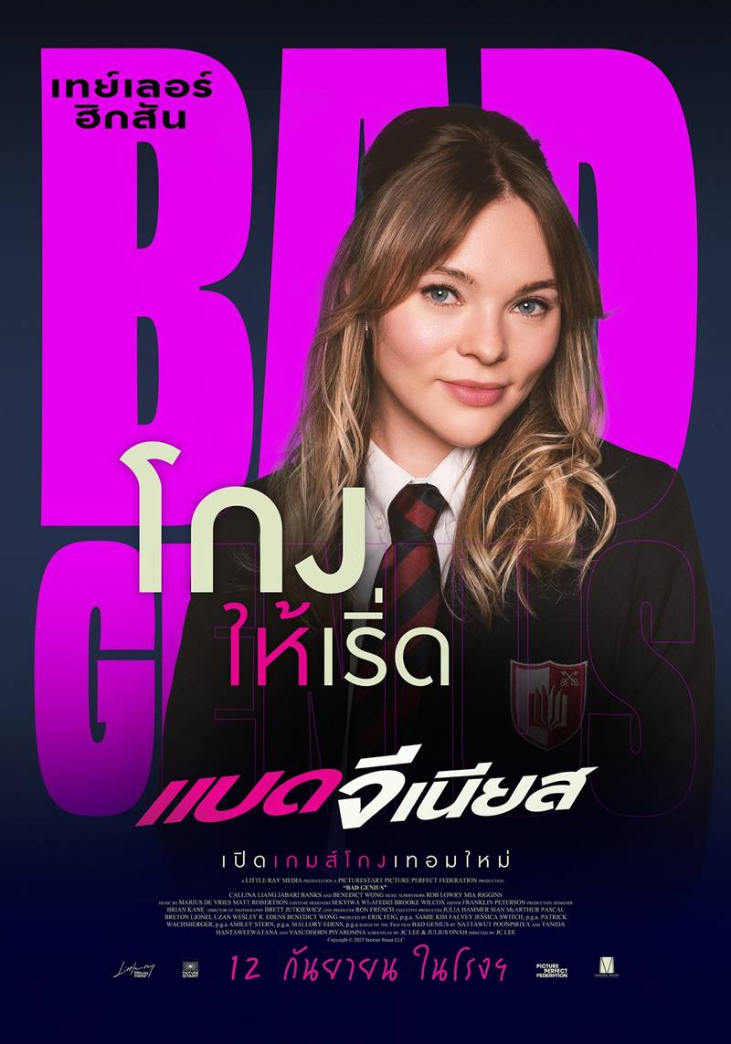Bad Genius 2024 หนัง ฉลาดเกมส์โกง ฉบับฮอลลีวูด