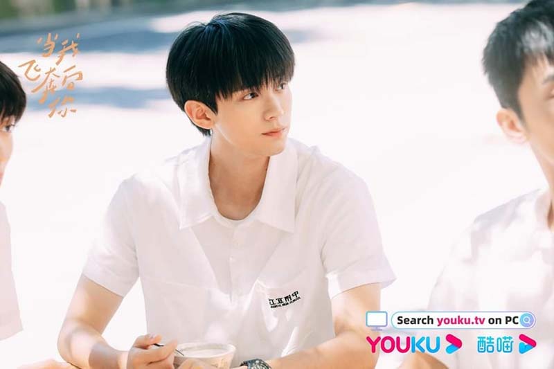 When I Fly Towards You 