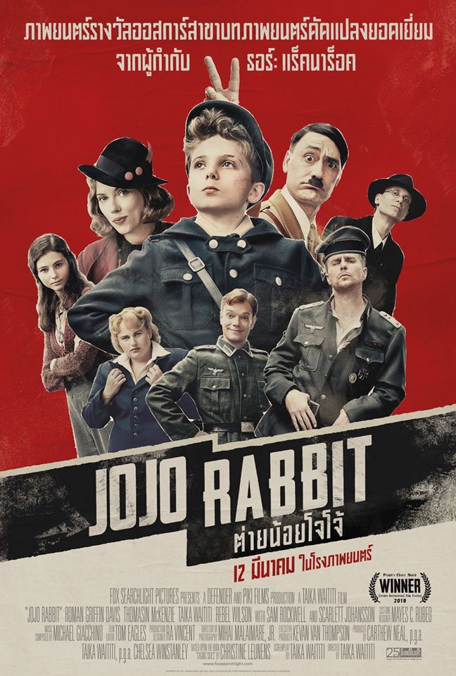 Jojo Rabbit ต่ายน้อยโจโจ้
