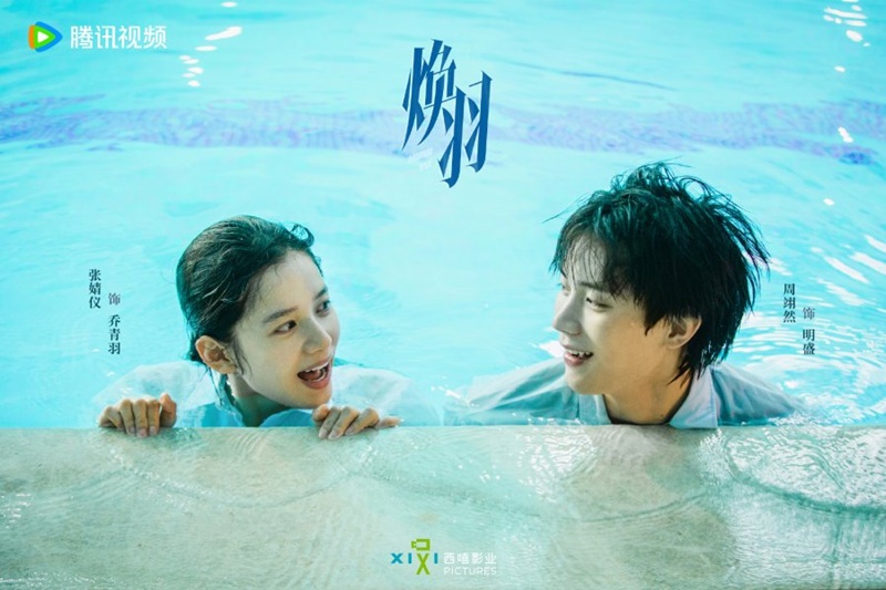 ด้วยแสงแห่งรัก Reborn ซีรี่ย์จีน