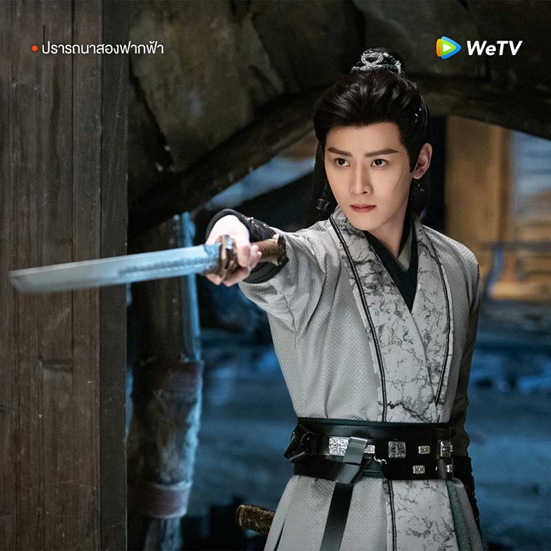 ปรารถนาสองฟากฟ้า เรื่องย่อ Everlasting Longing