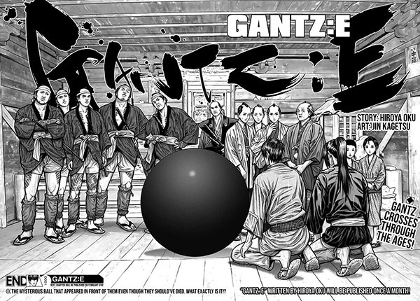 Gantz:E