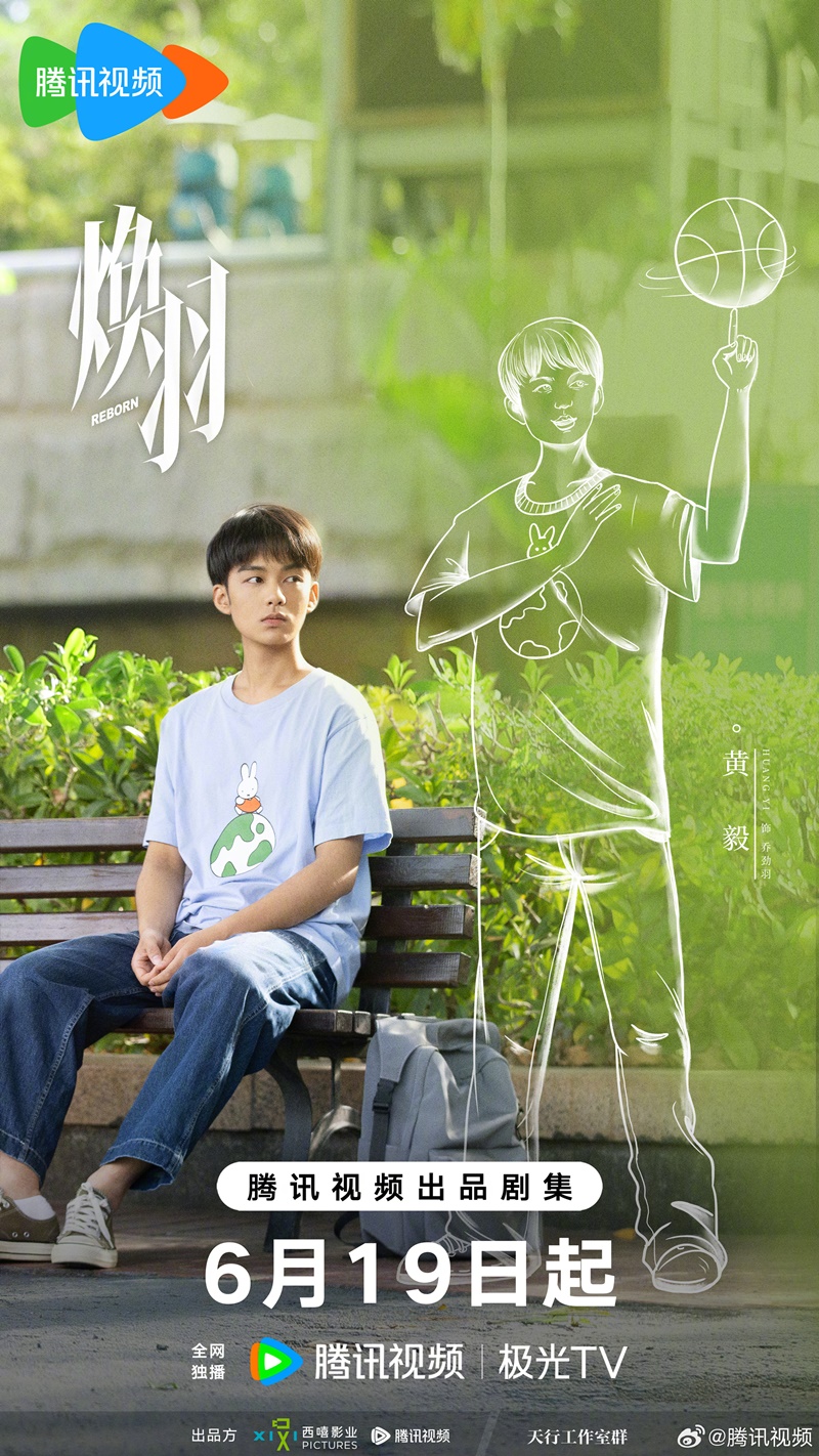 ด้วยแสงแห่งรัก Reborn ซีรี่ย์จีน