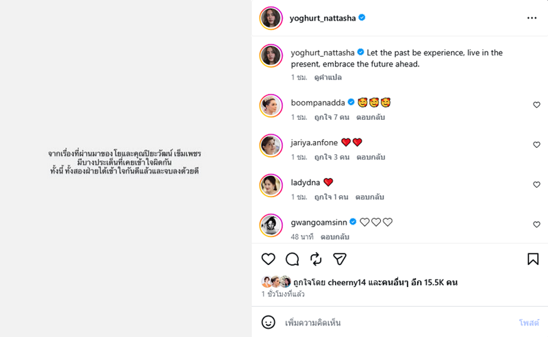 โยเกิร์ต ณัฐฐชาช์ 