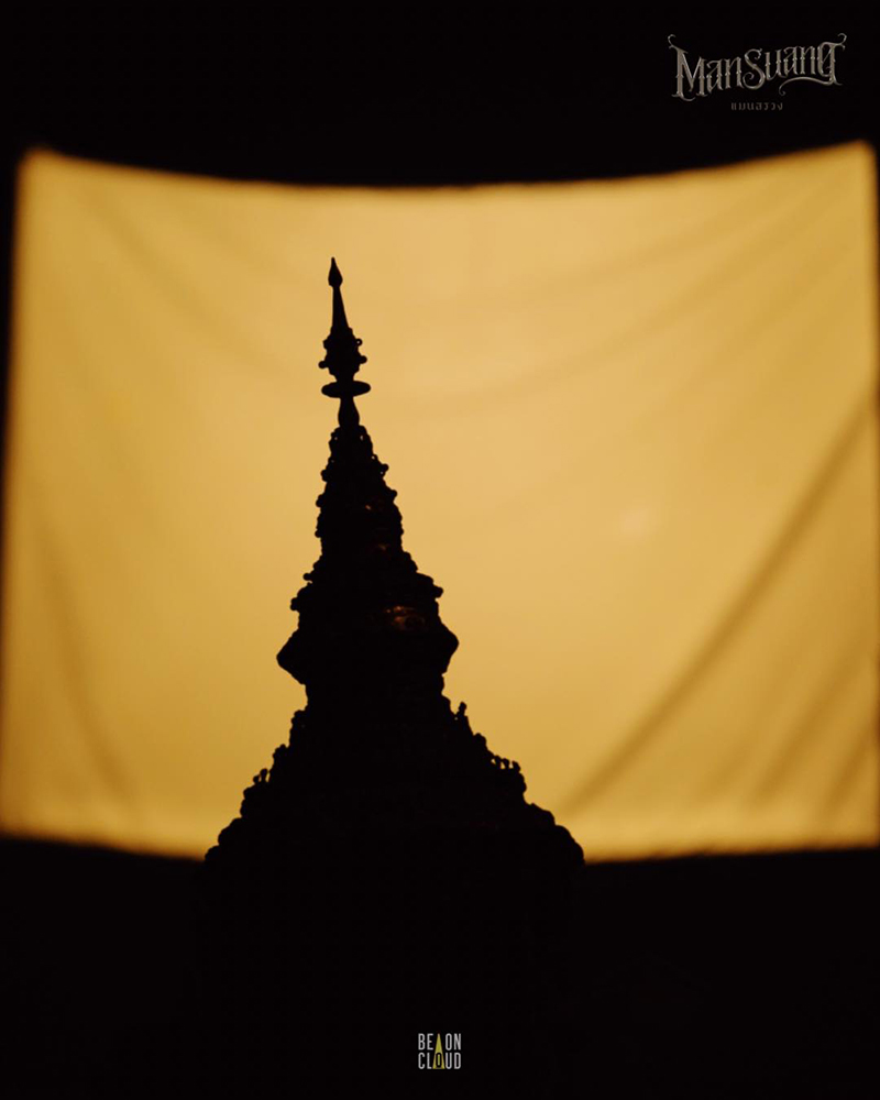 แมนสรวง