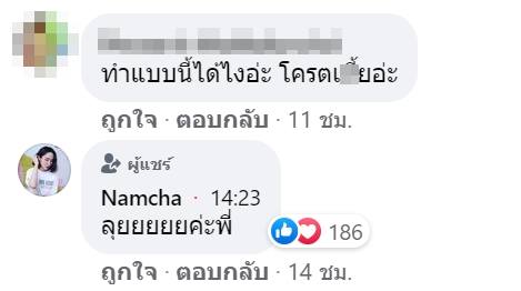 ณวัฒน์ ติดโควิด