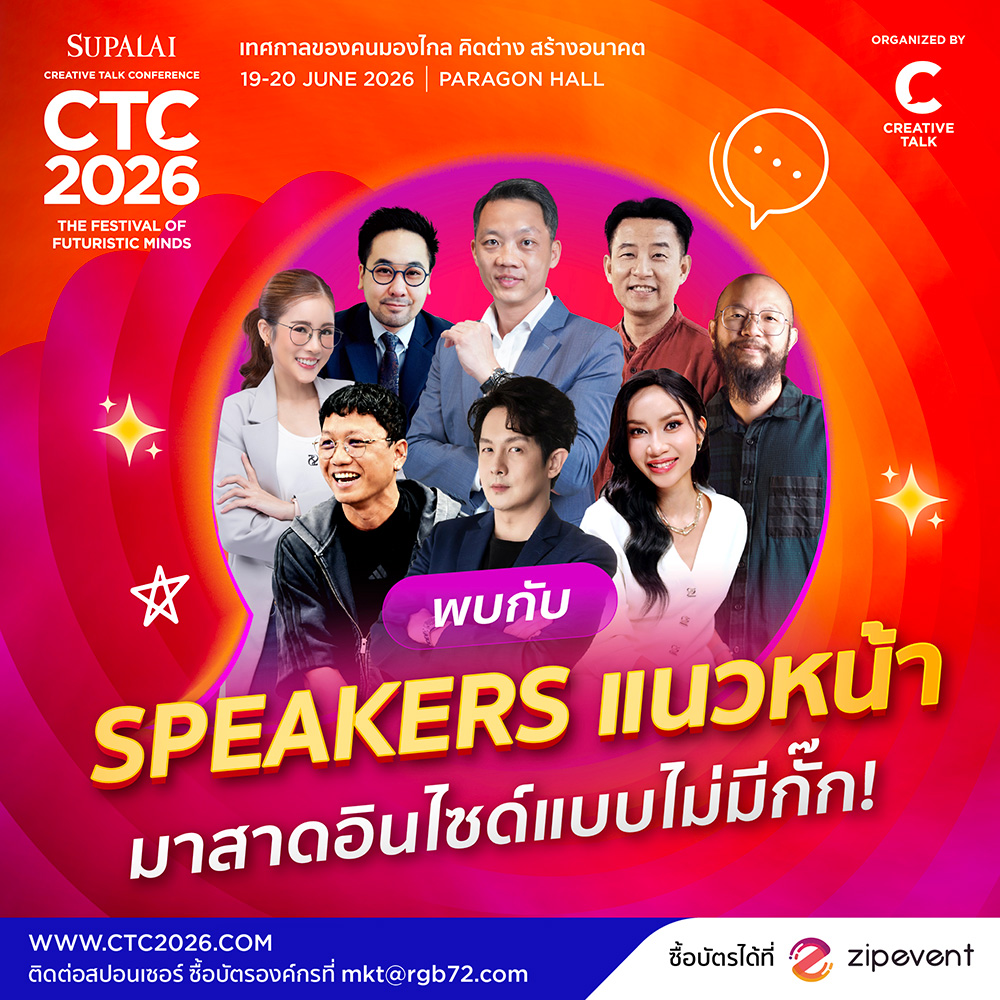 CTC2026