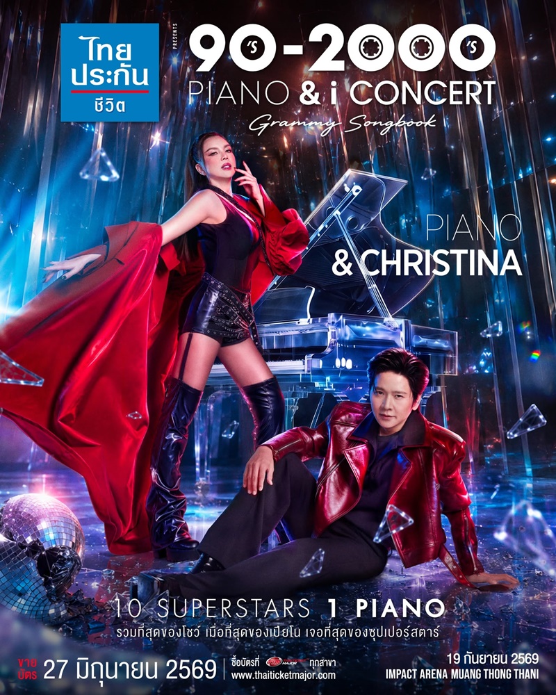Piano & i Concert Grammy มีใครบ้าง