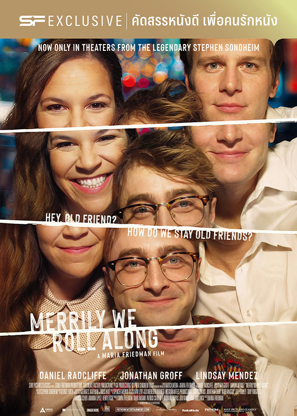 โปรแกรมหนังใหม่ พฤษภาคม 2569 Merrily We Roll Along โปสเตอร์