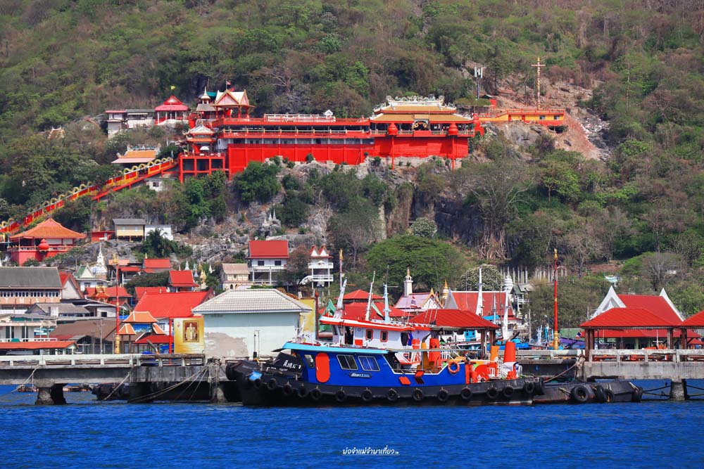 เกาะสีชัง