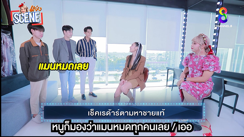 แพท ณปภา