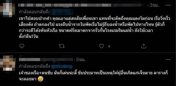 แตงโม ตกน้ำ