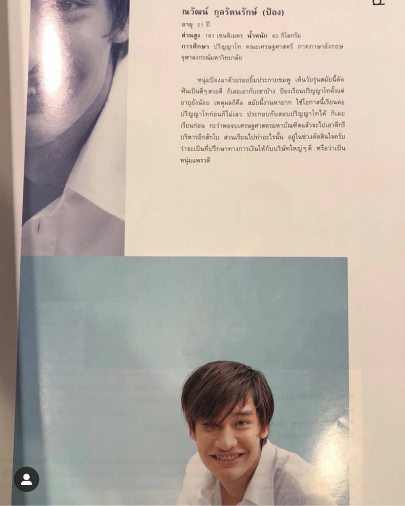 ป้อง ณวัฒน์