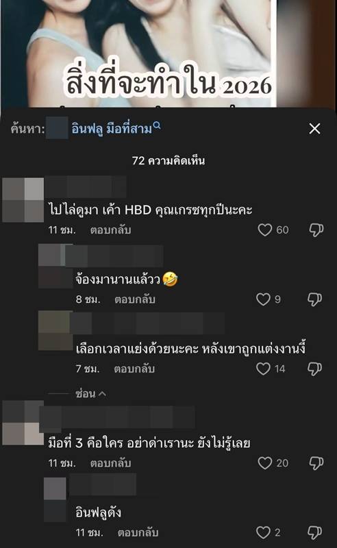 พี่สาว เกรซ ชลิตา ฟาดแรงมือที่สาม