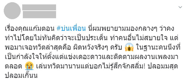 ภาพข่าว แก้ม วิชญาณี