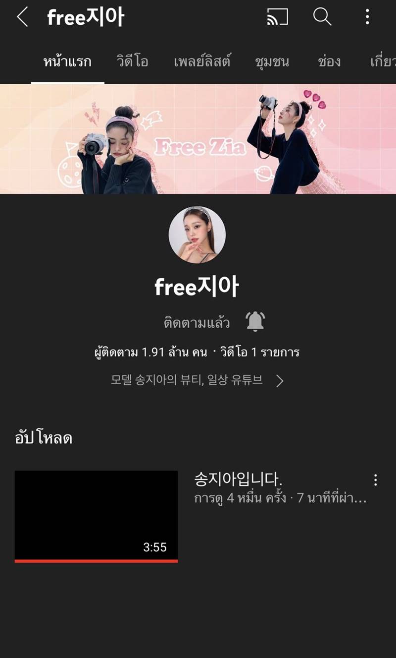 ซงจีอา