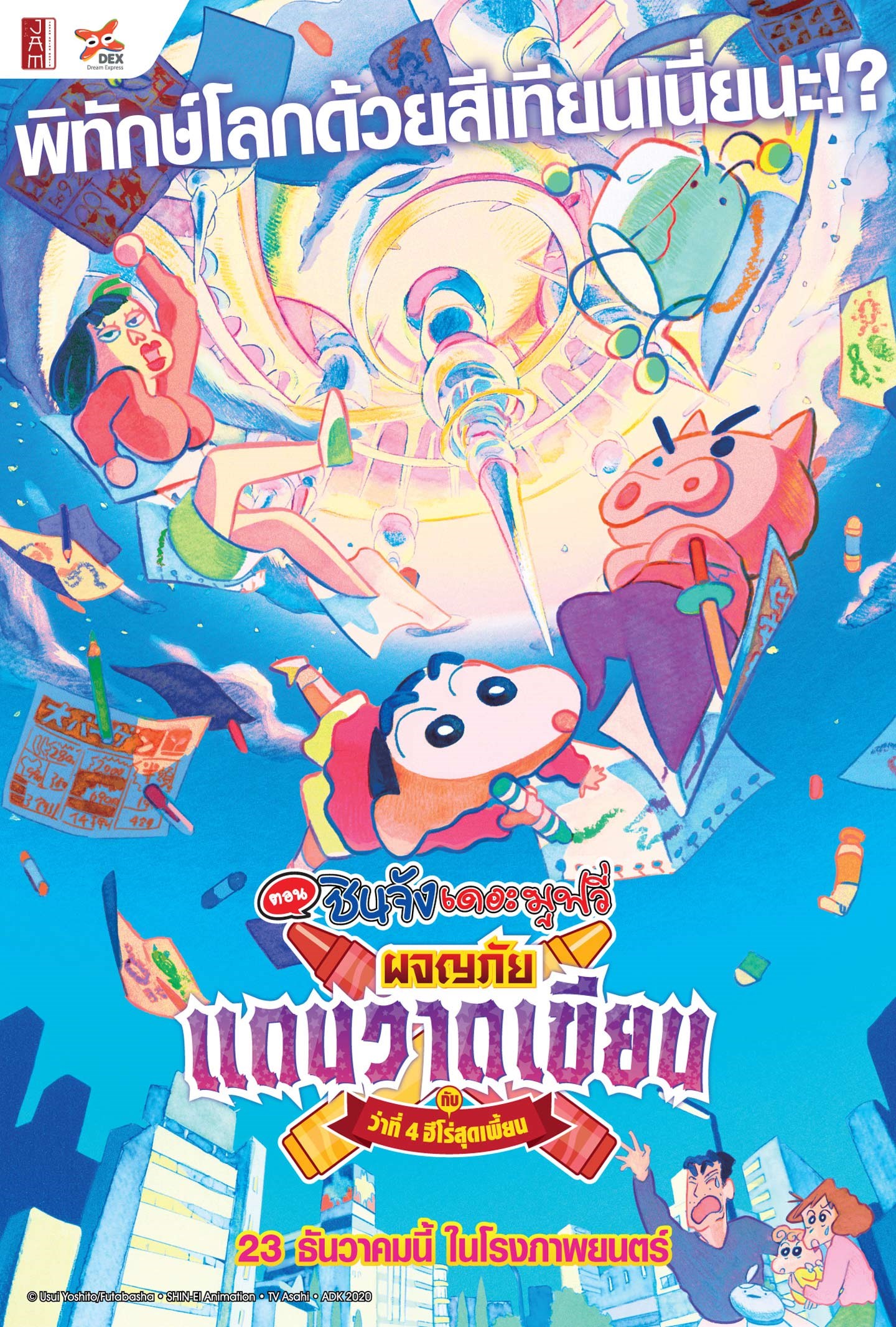 หนังใหม่ 2021