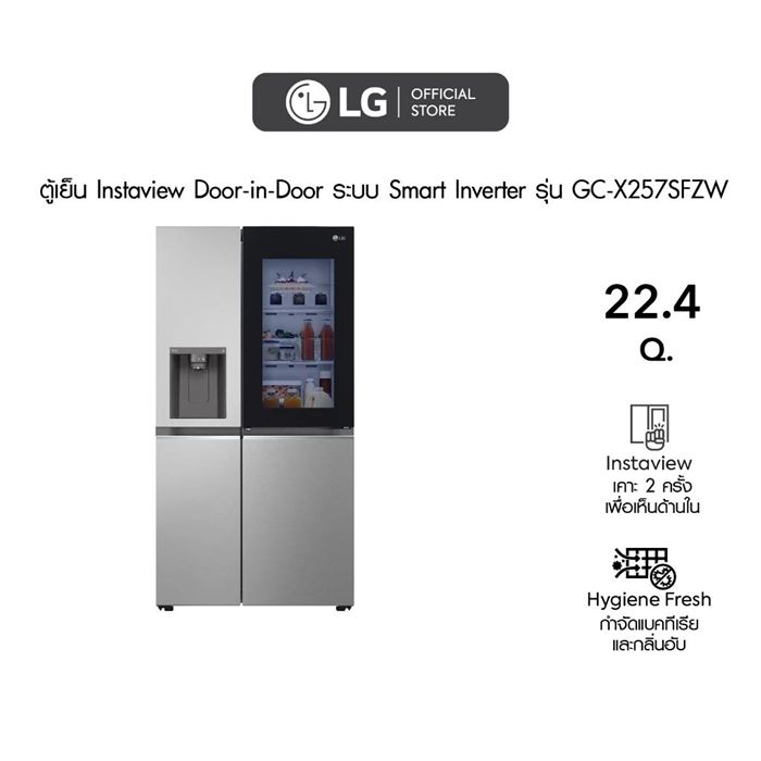 ตู้เย็น LG Instaview GC-X257SFZW