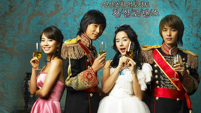  Princess Hours ซีรีส์เกาหลี เจ้าหญิงวุ่นวายกับเจ้าชายเย็นชา
