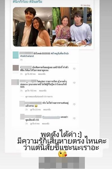 ก้อย อรัชพร